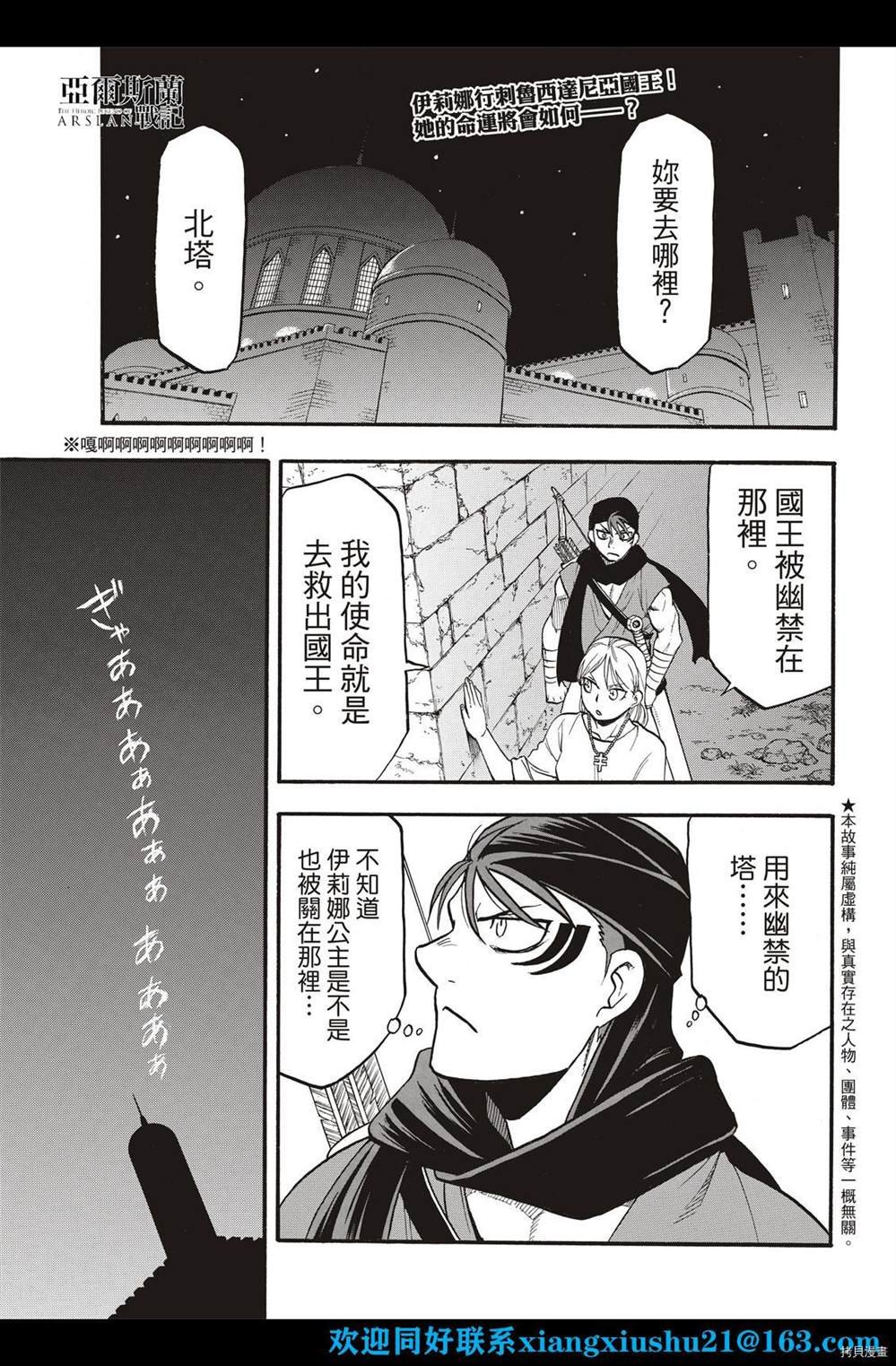 第102话 诀别之时