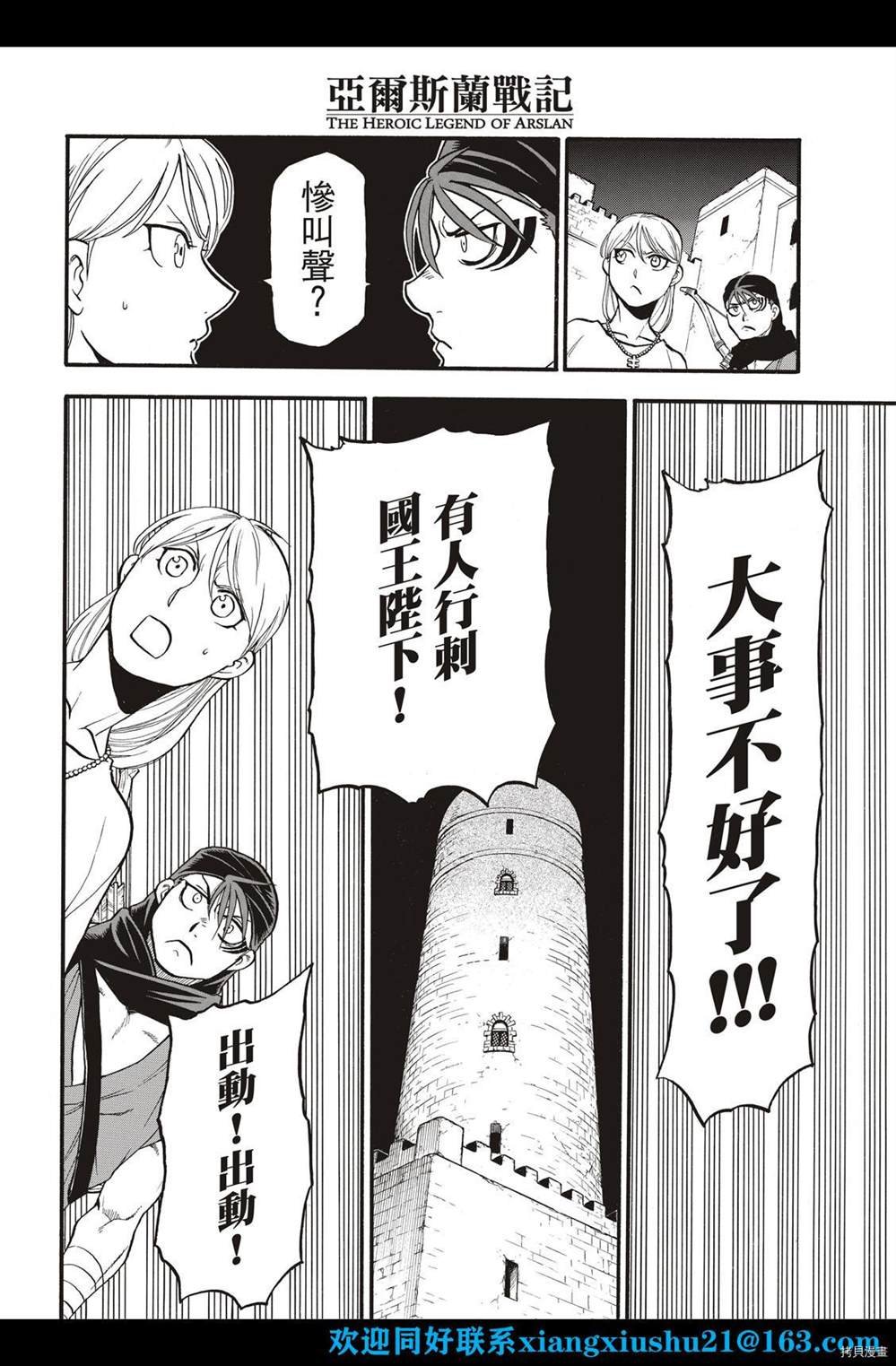 第102话 诀别之时