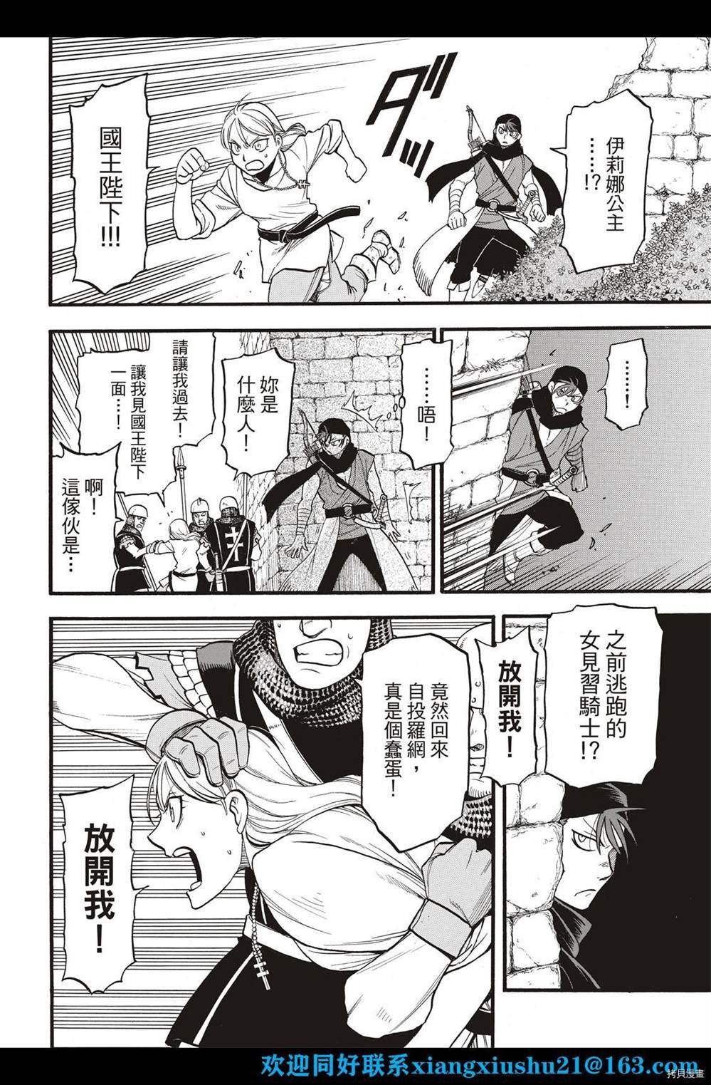 第102话 诀别之时