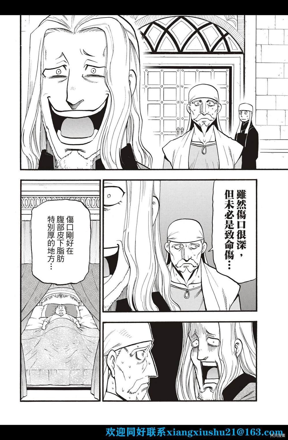 第102话 诀别之时