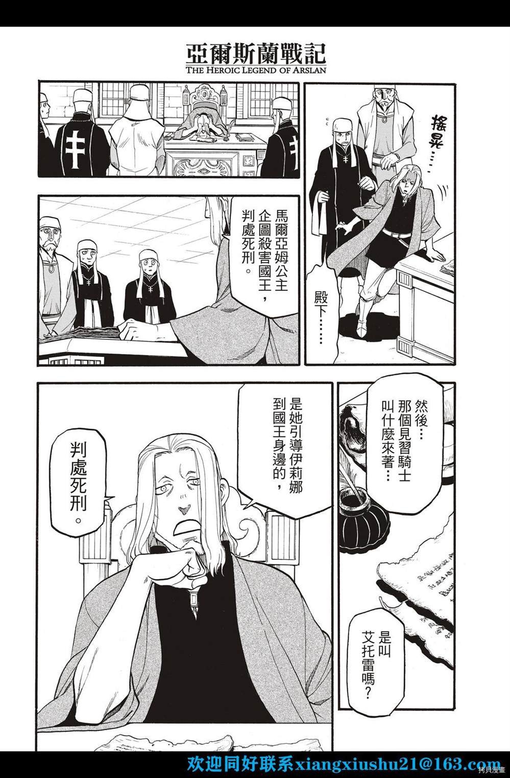 第102话 诀别之时
