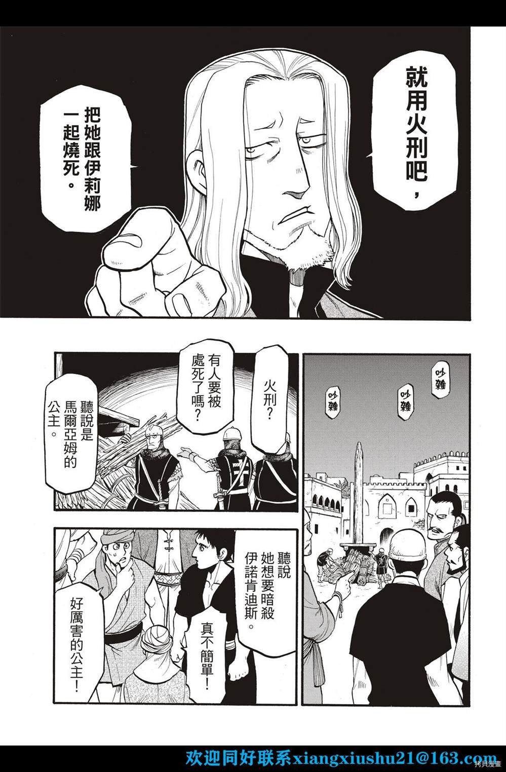 第102话 诀别之时