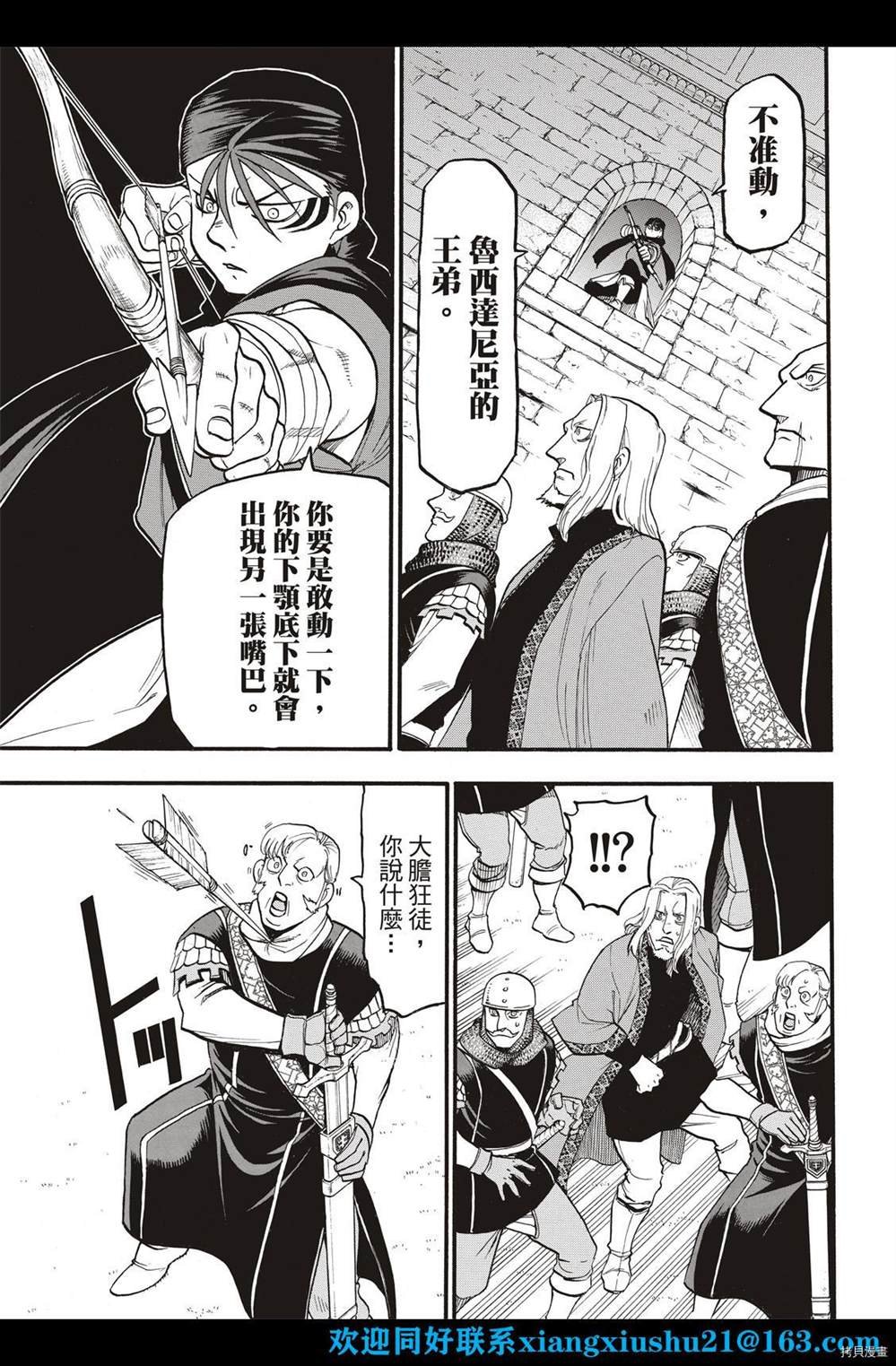 第102话 诀别之时