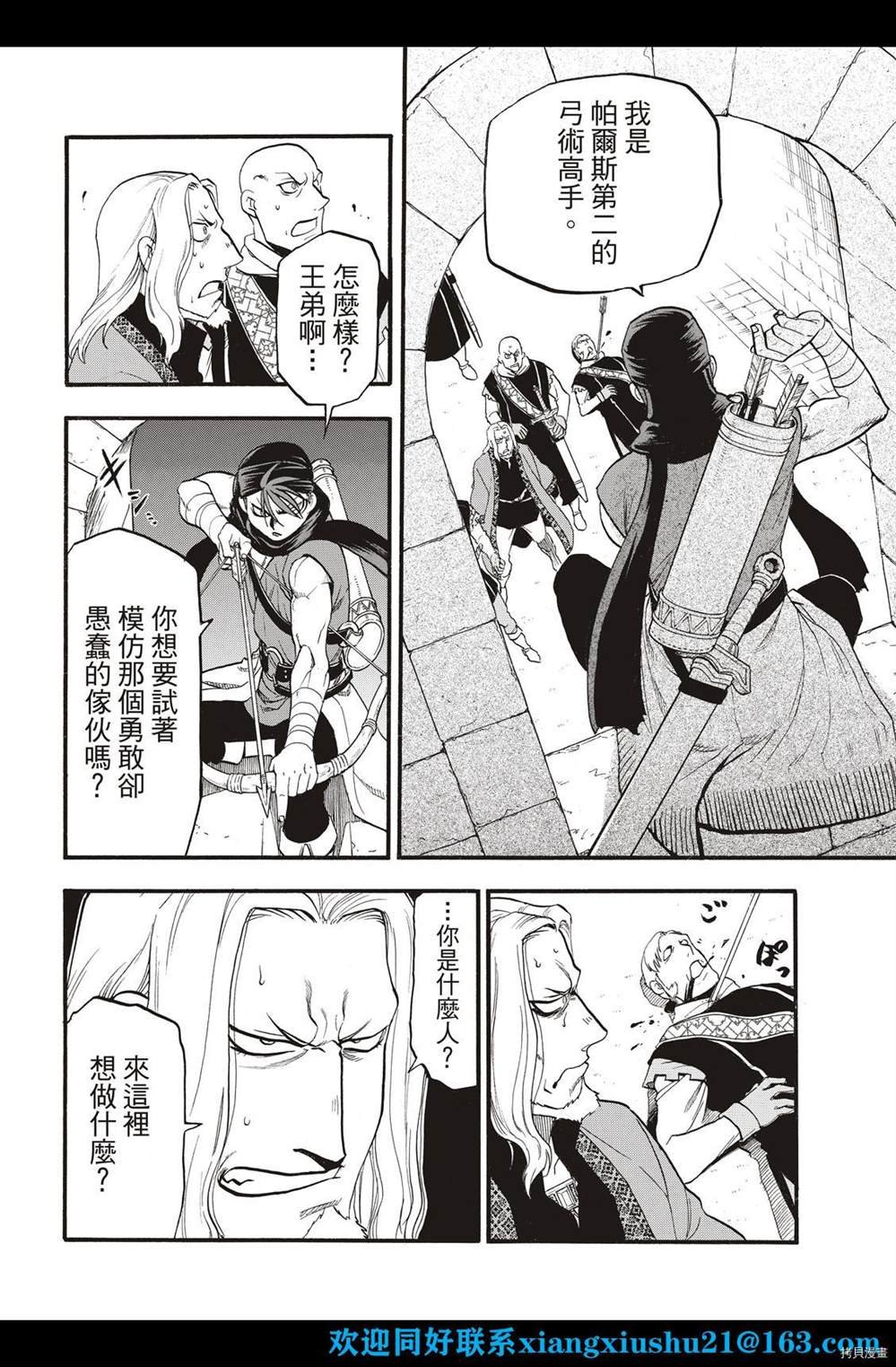 第102话 诀别之时