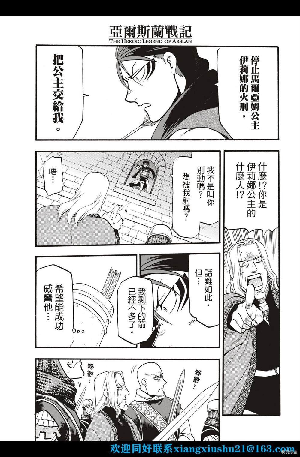 第102话 诀别之时