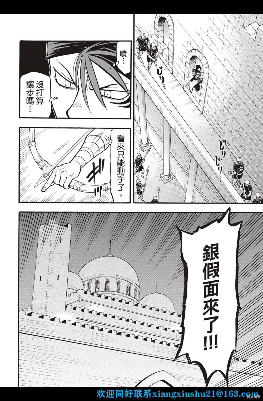 第102话 诀别之时