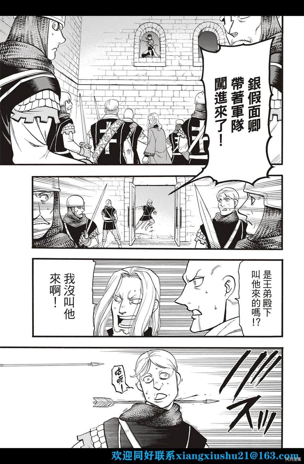 第102话 诀别之时