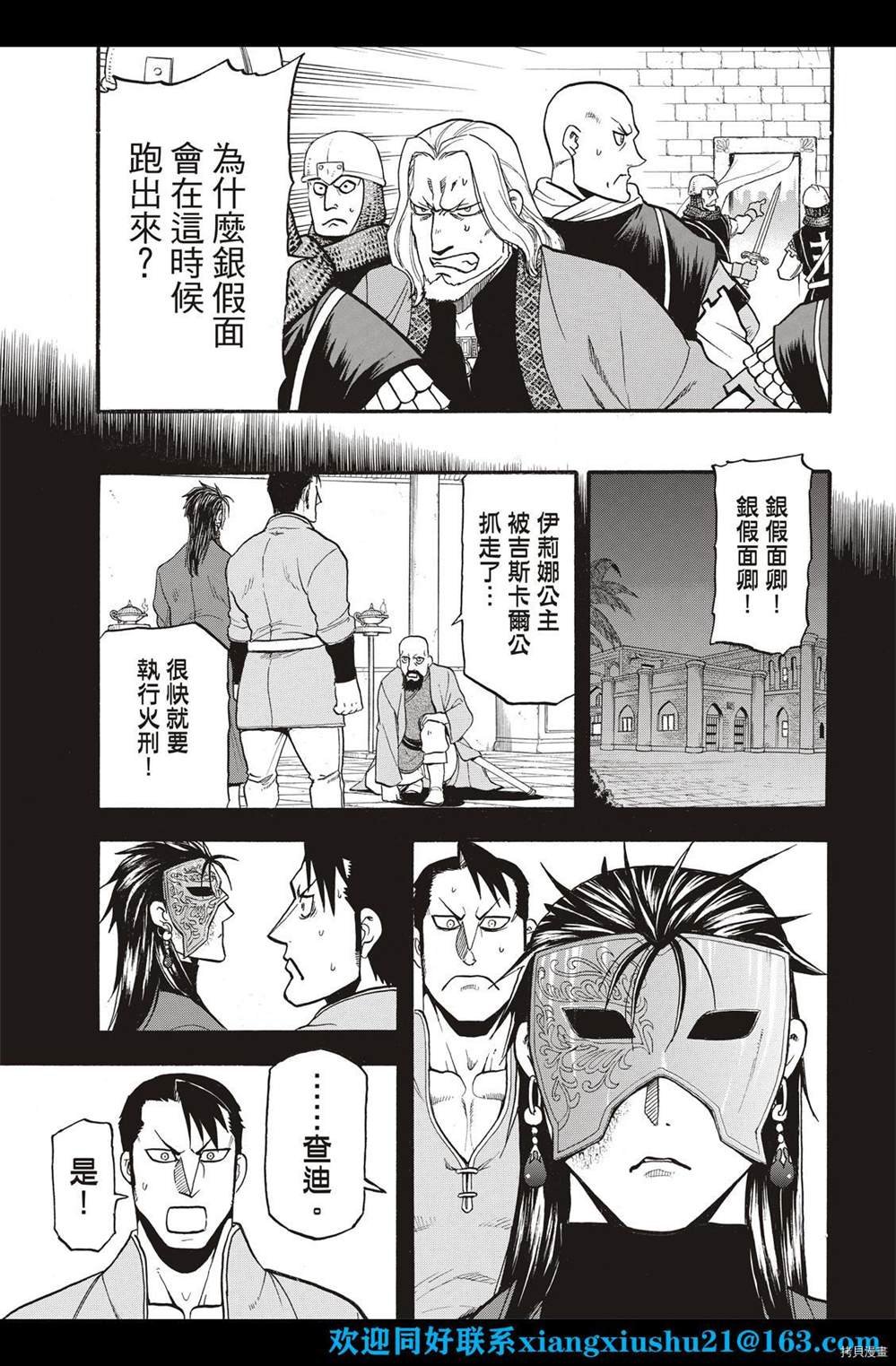 第102话 诀别之时