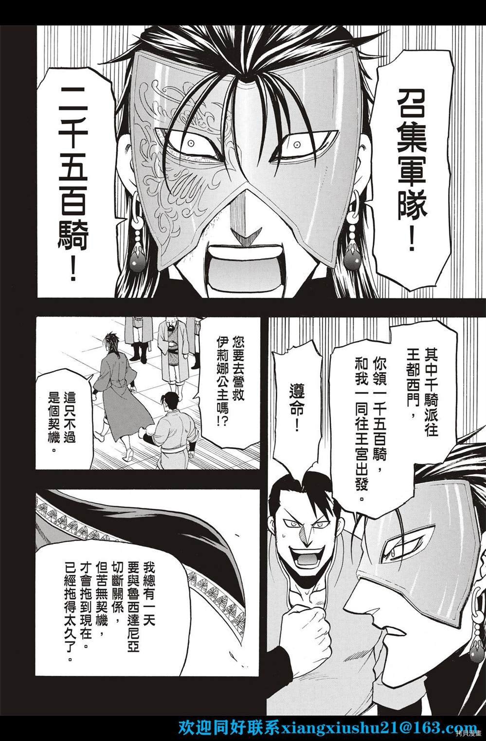 第102话 诀别之时