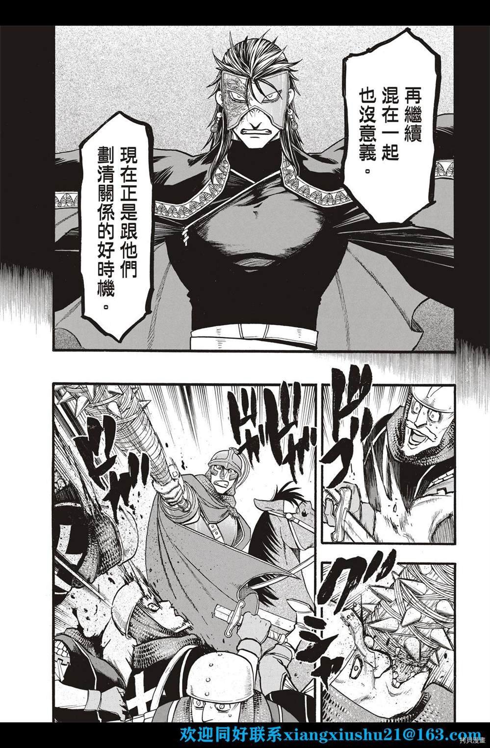 第102话 诀别之时