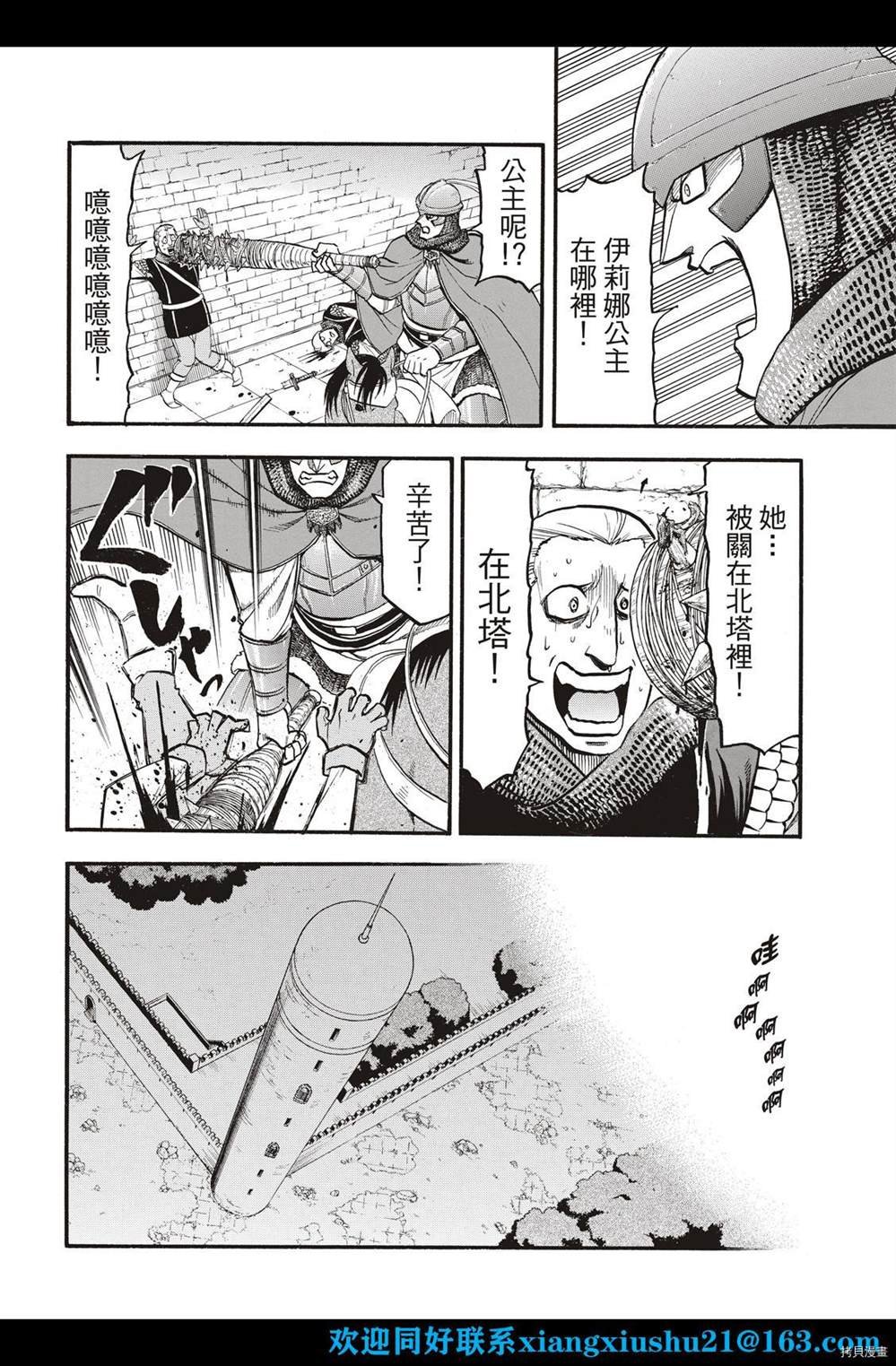 第102话 诀别之时