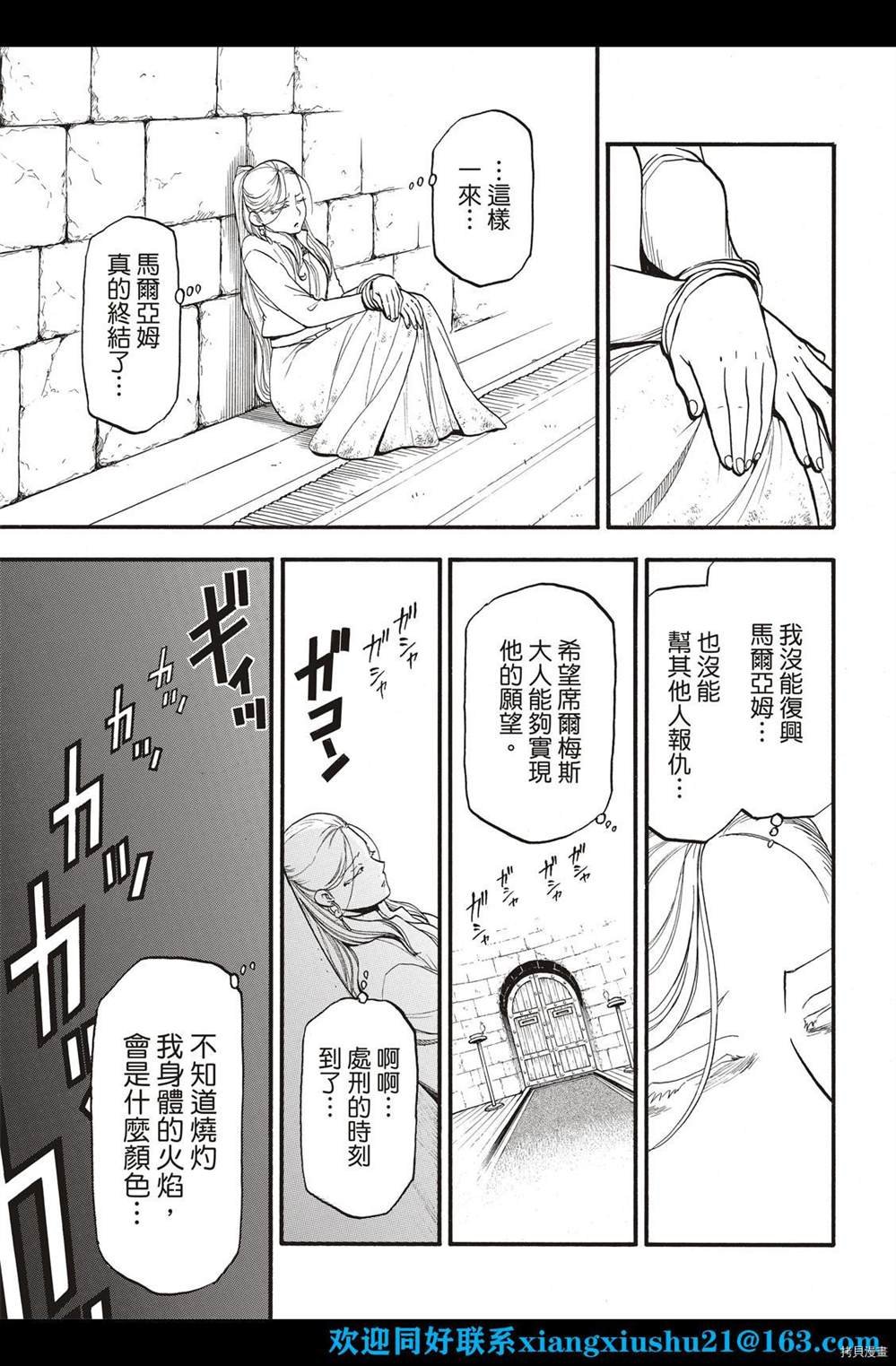 第102话 诀别之时