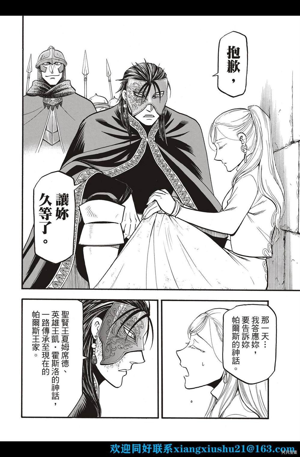 第102话 诀别之时