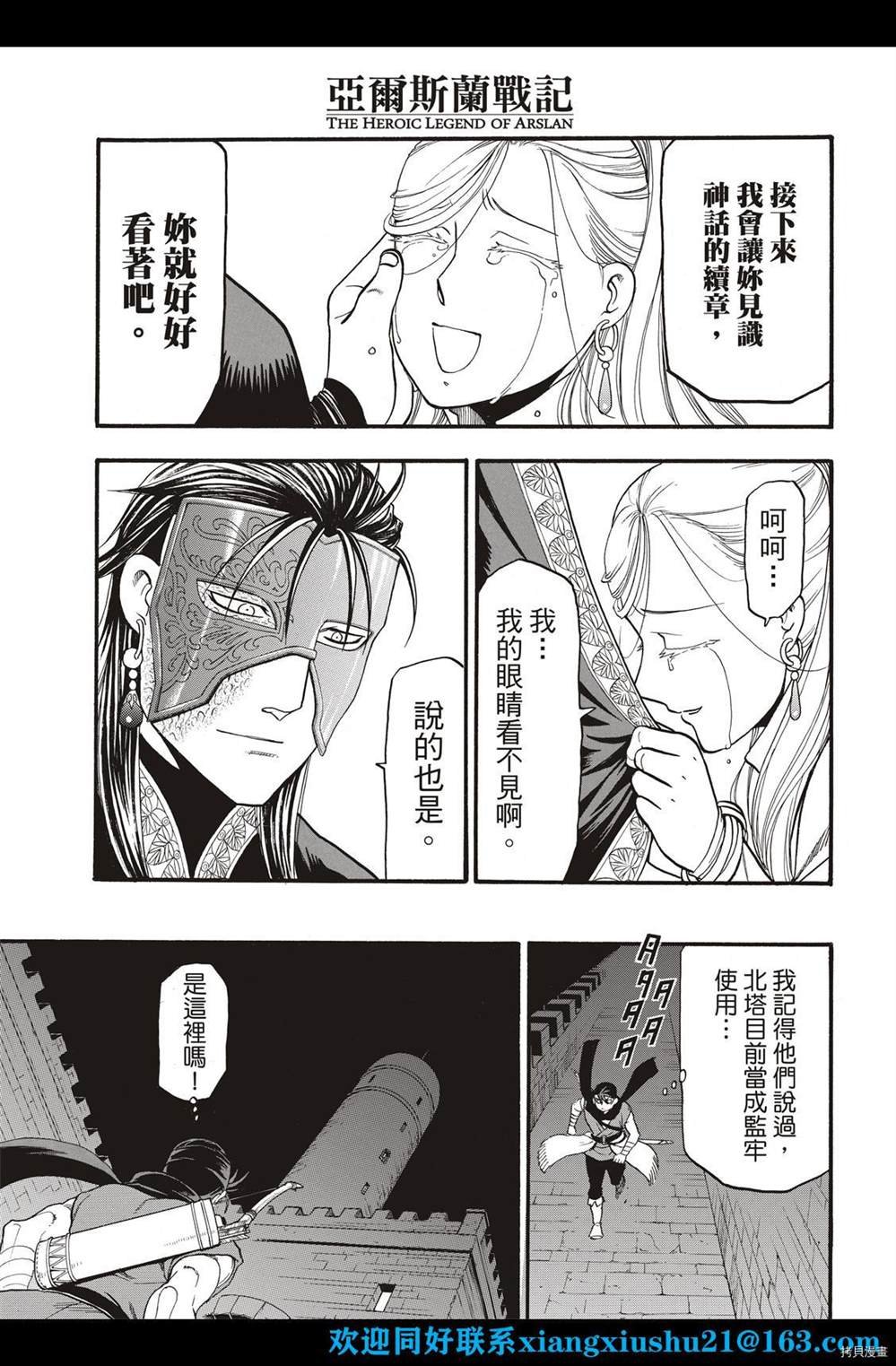 第102话 诀别之时