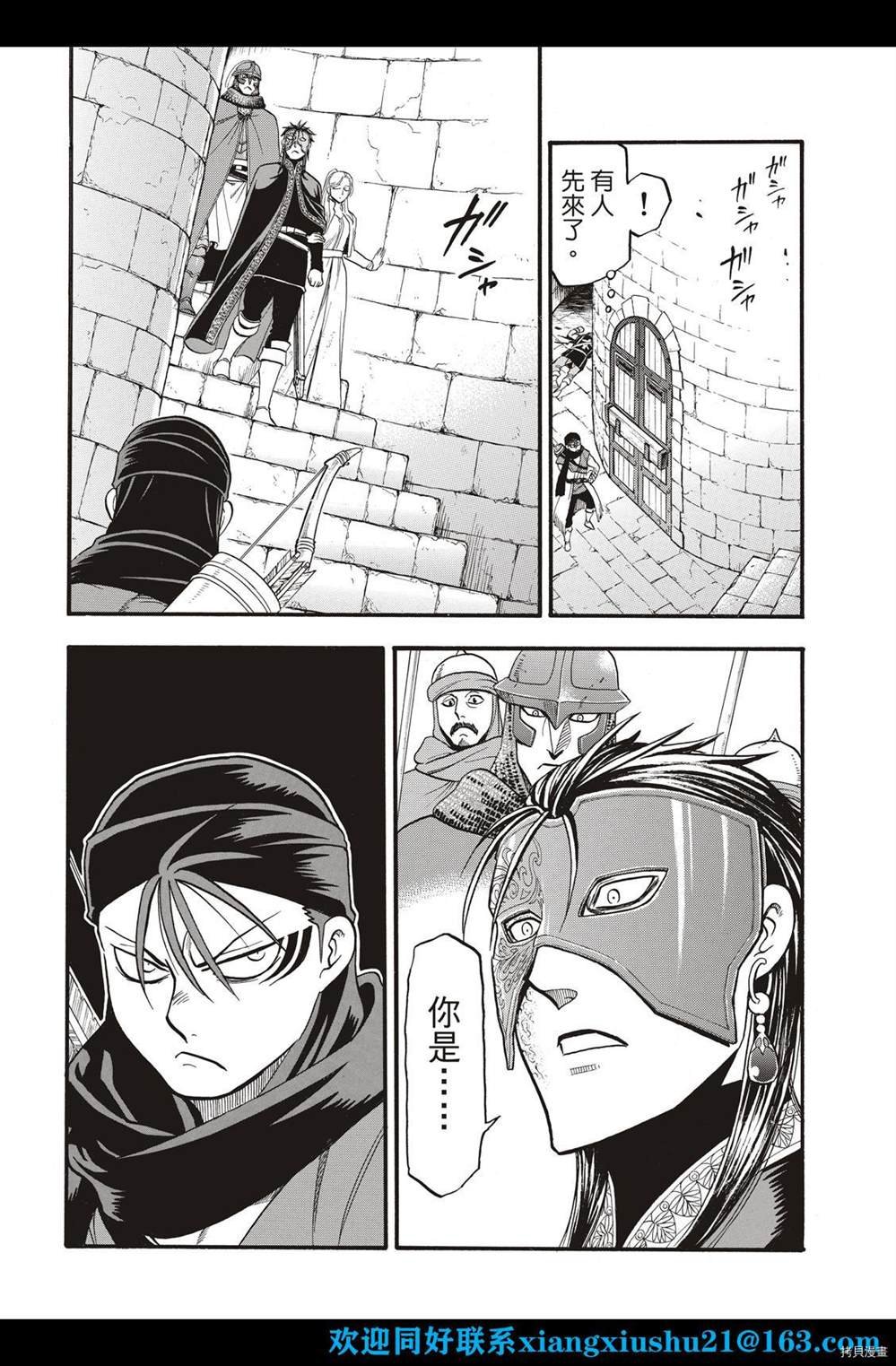 第102话 诀别之时