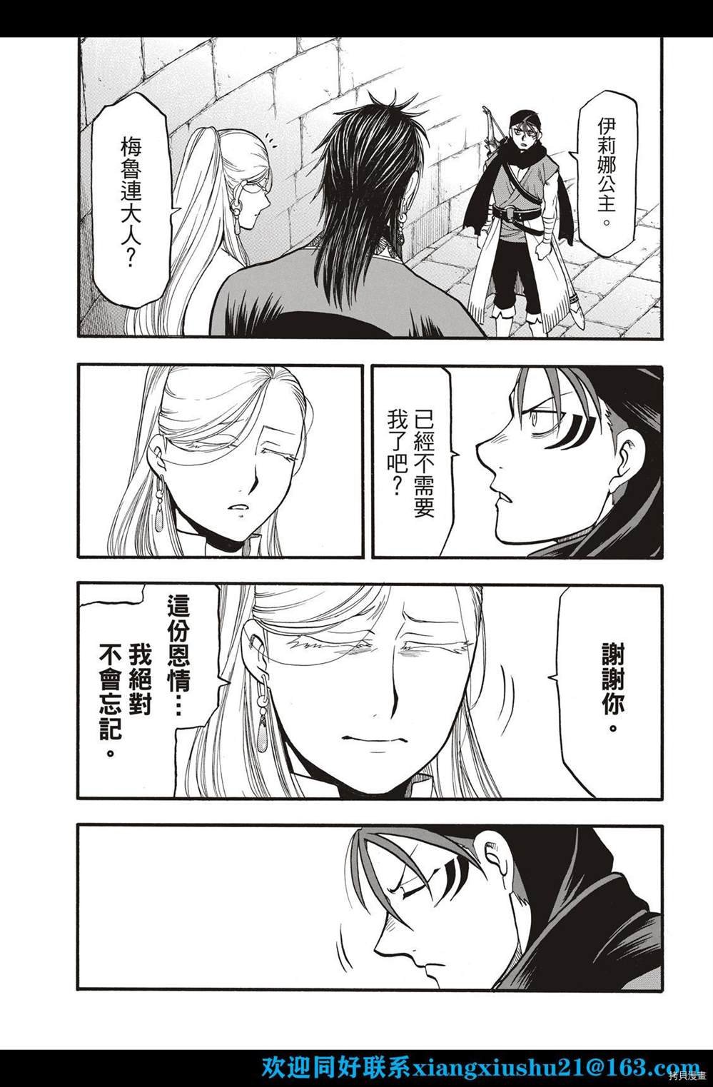 第102话 诀别之时
