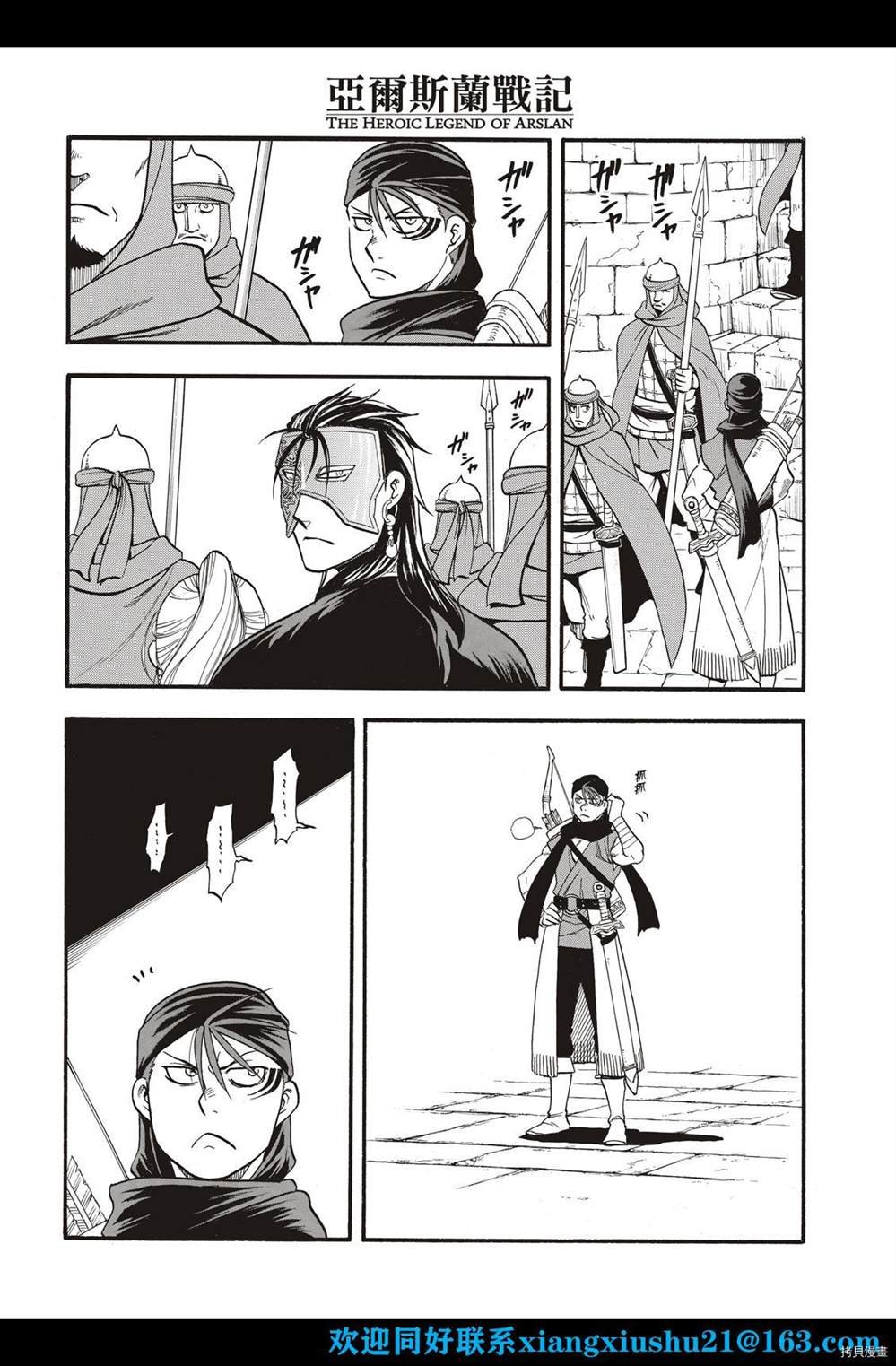 第102话 诀别之时
