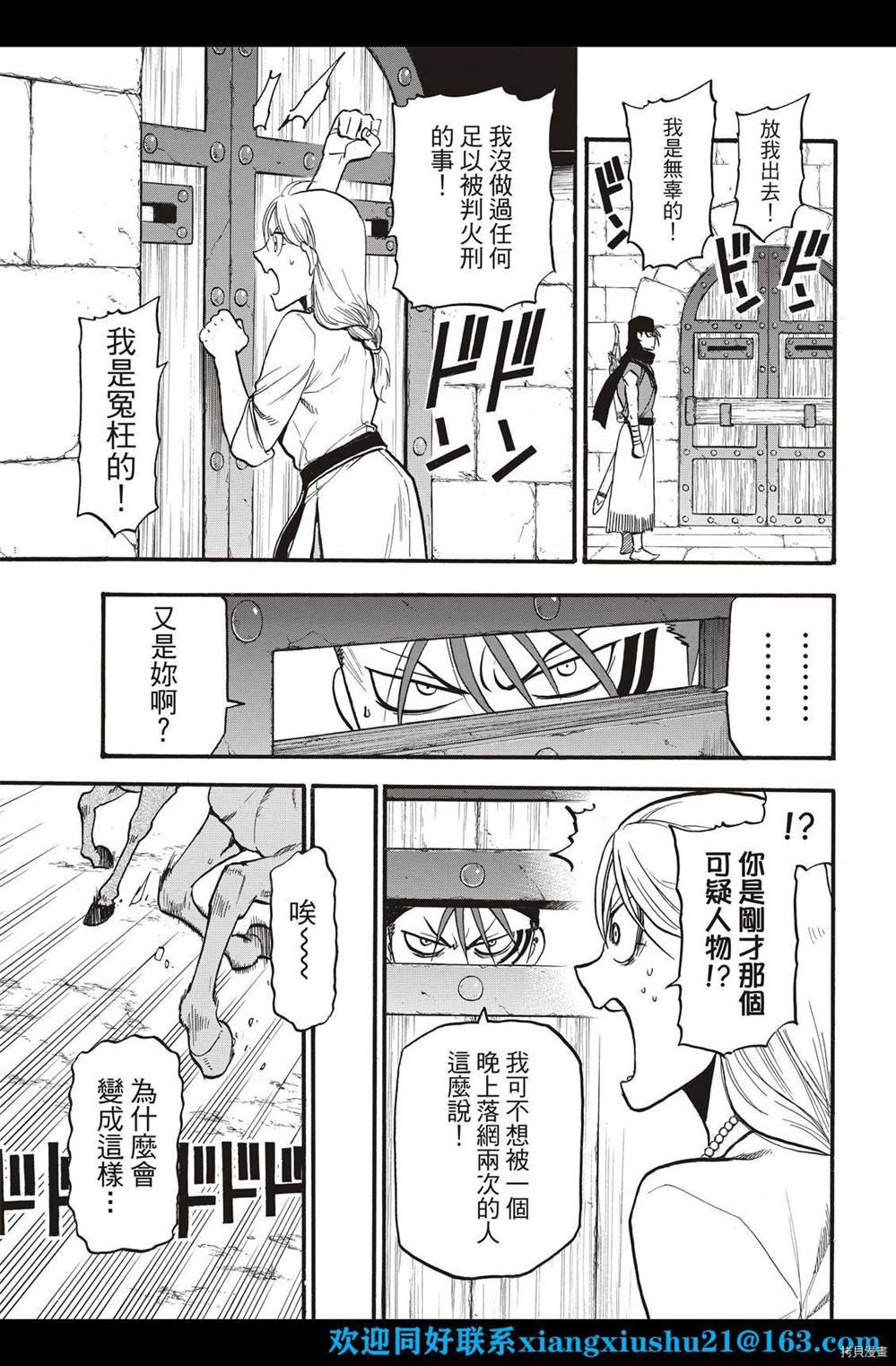 第102话 诀别之时