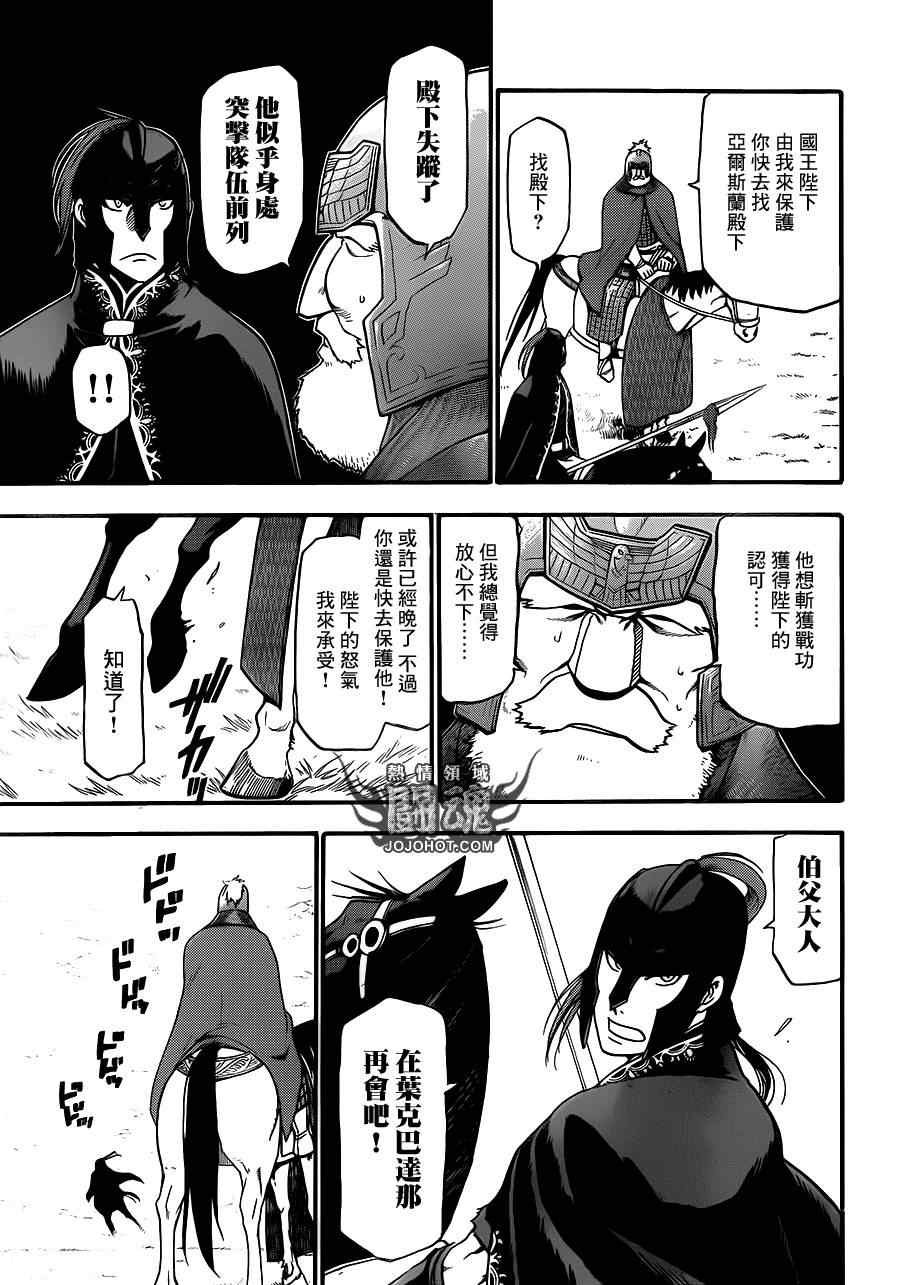 第3话 黑衣的骑士