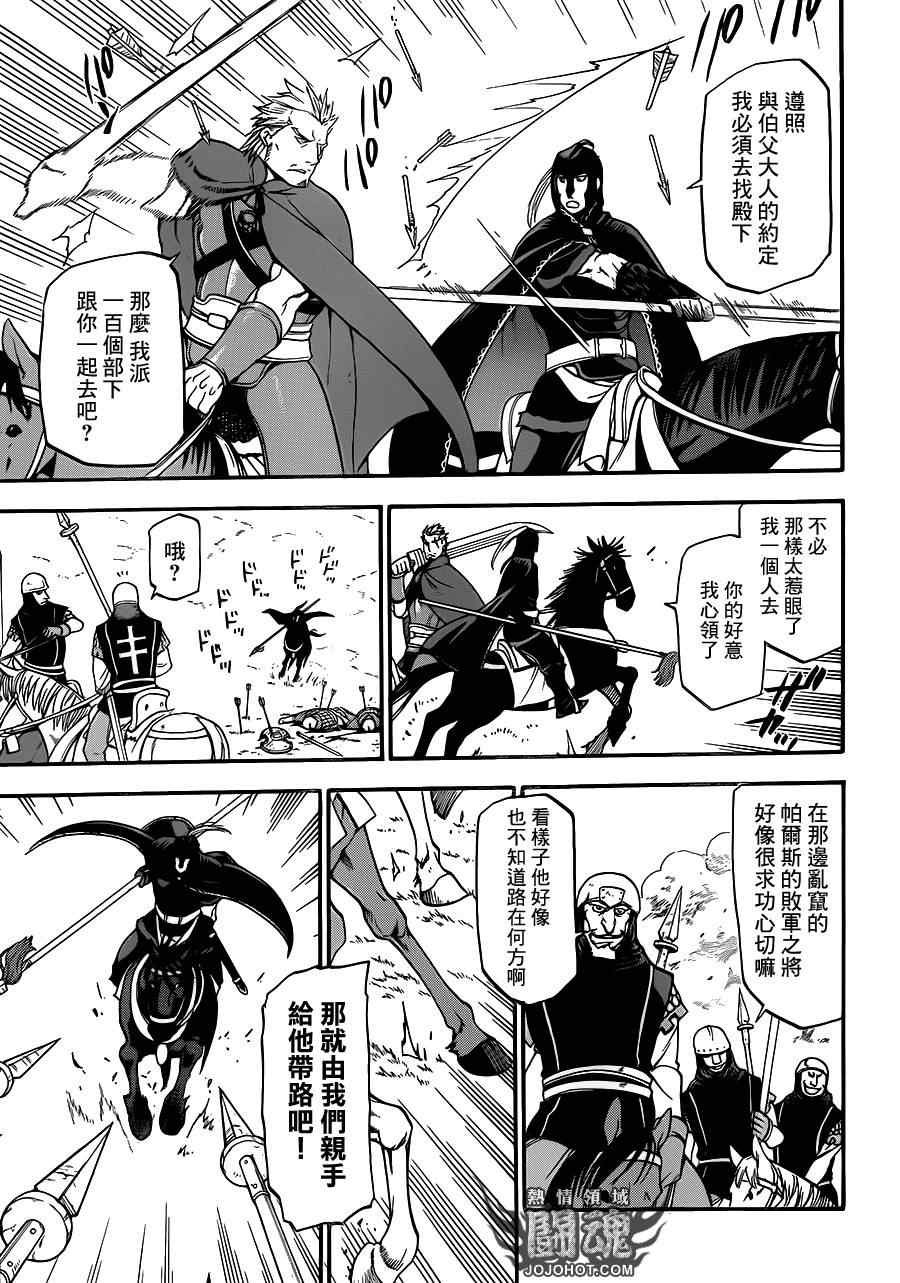第3话 黑衣的骑士