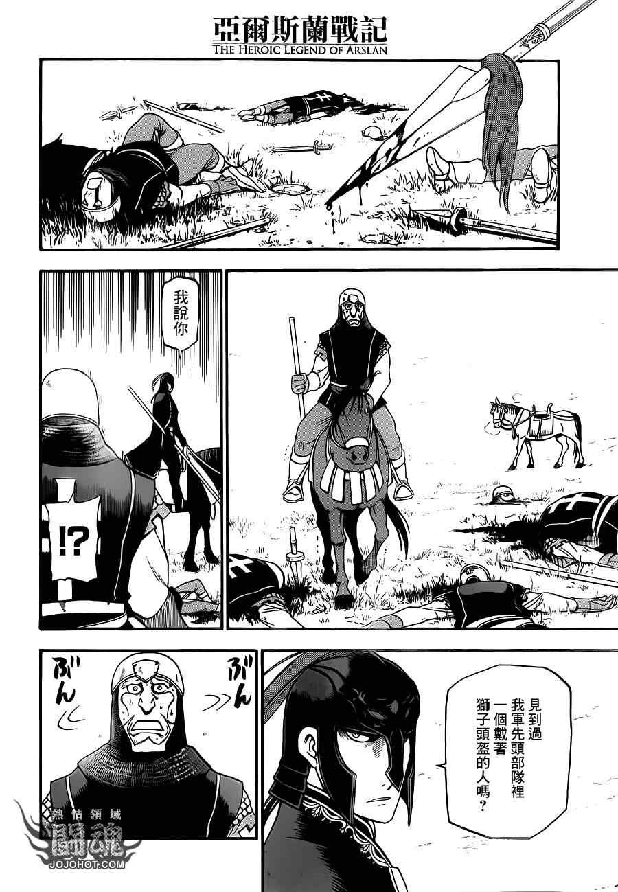 第3话 黑衣的骑士