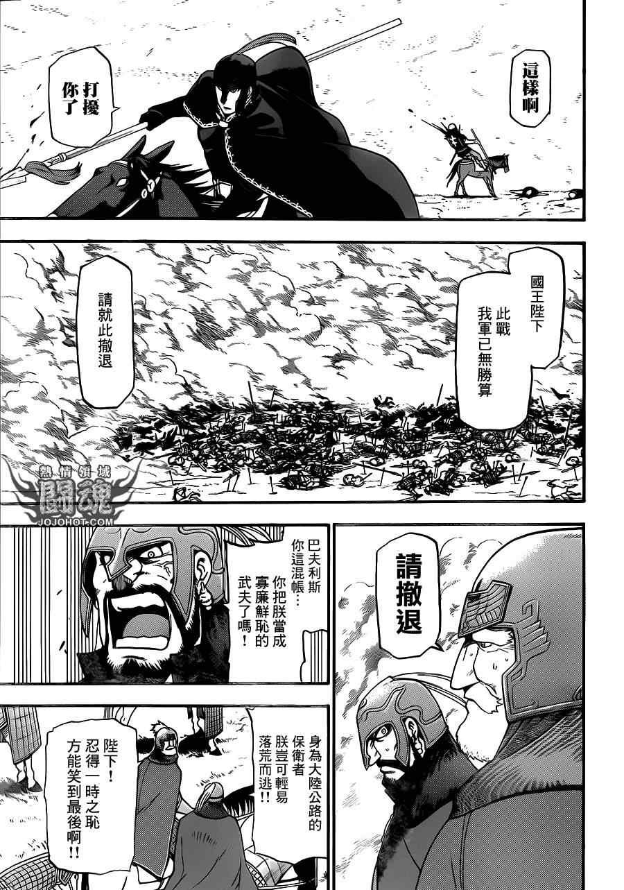 第3话 黑衣的骑士
