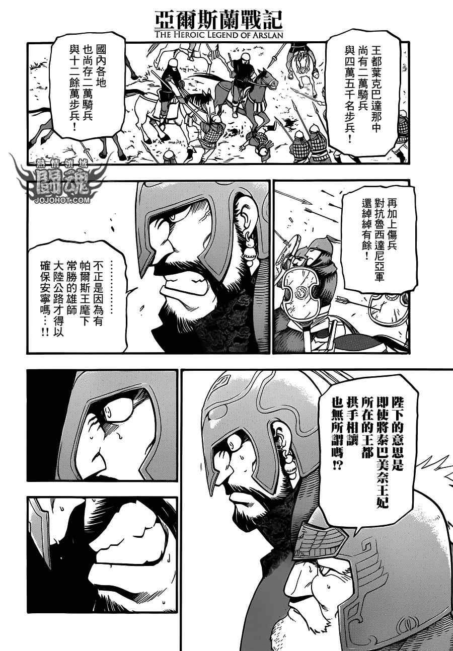 第3话 黑衣的骑士