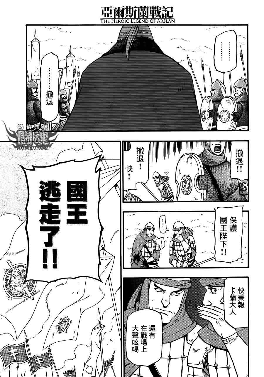 第3话 黑衣的骑士