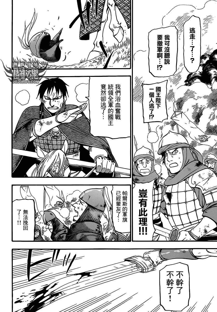 第3话 黑衣的骑士