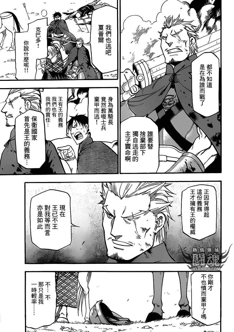 第3话 黑衣的骑士