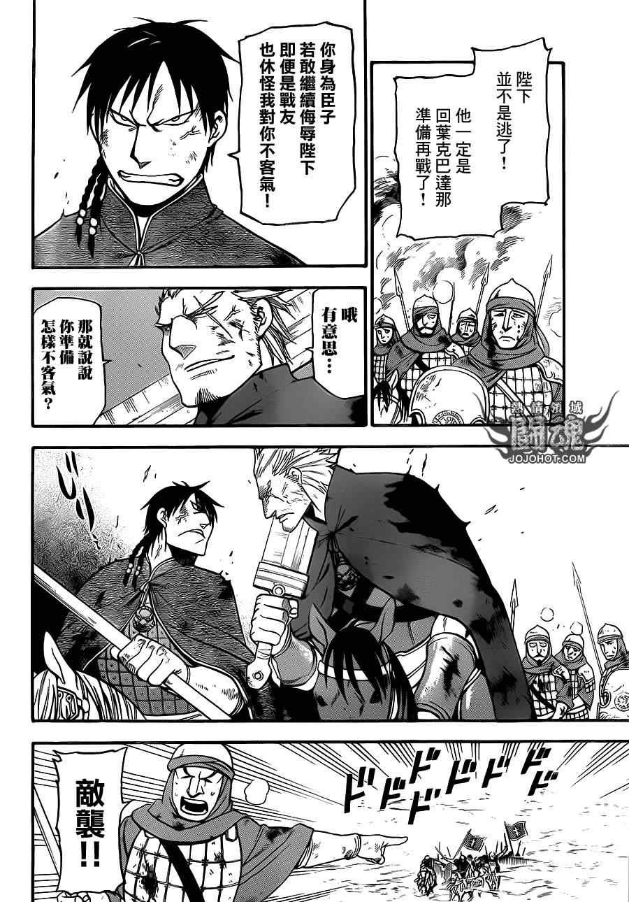 第3话 黑衣的骑士