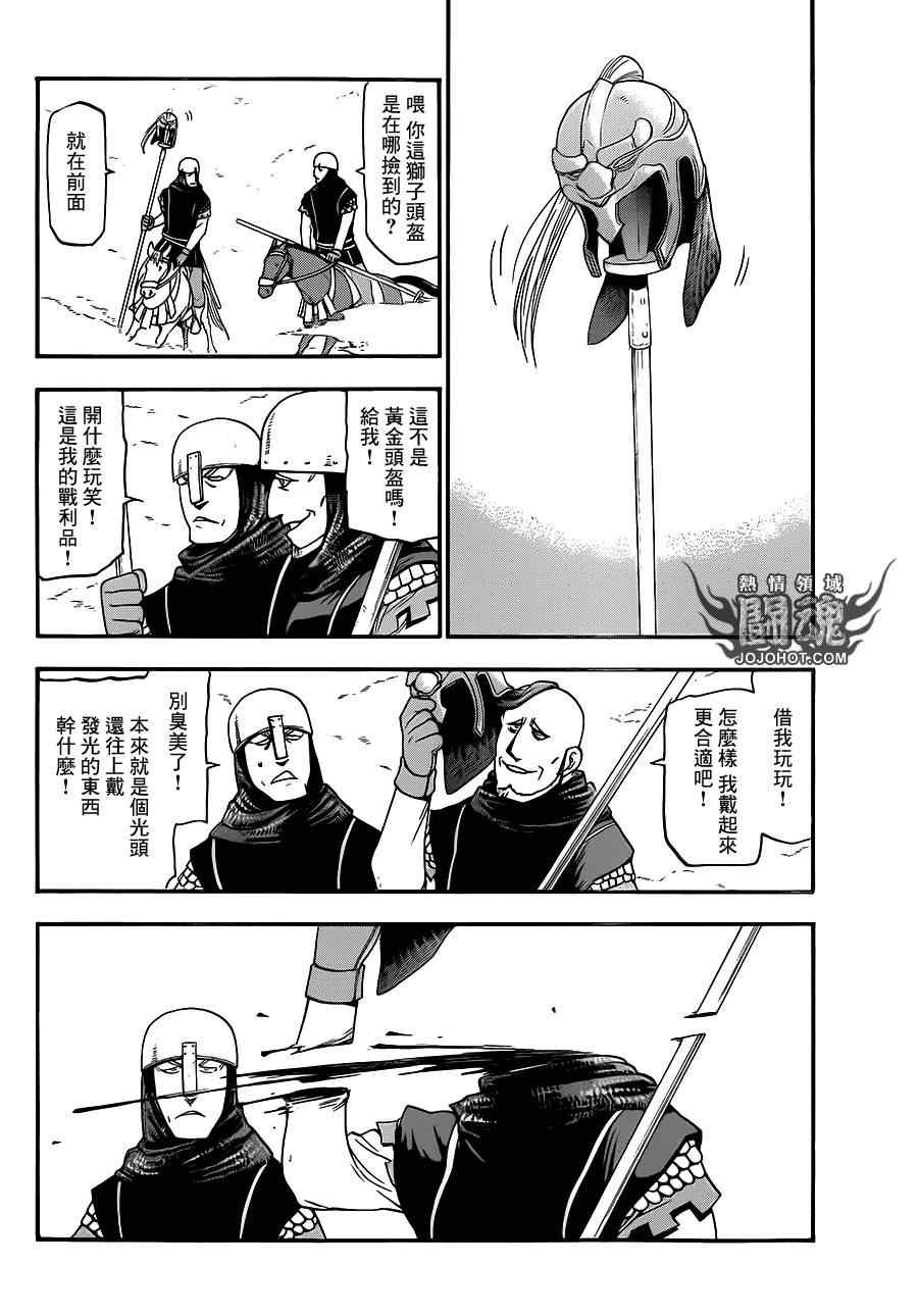 第3话 黑衣的骑士