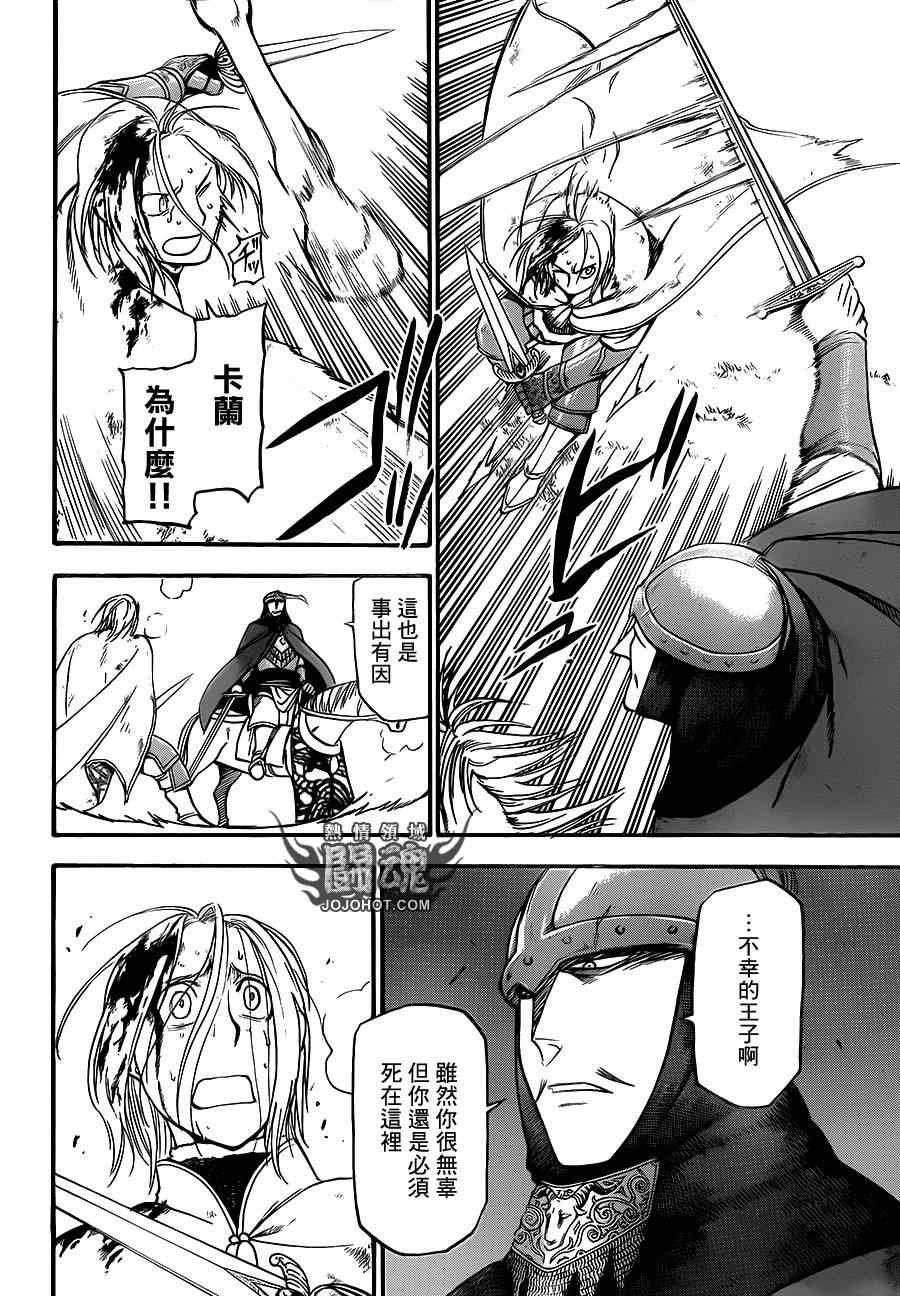 第3话 黑衣的骑士