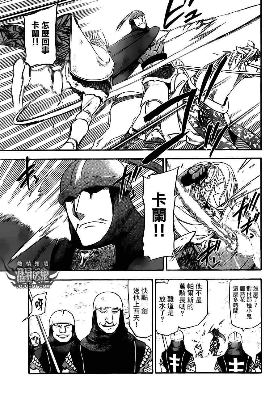 第3话 黑衣的骑士