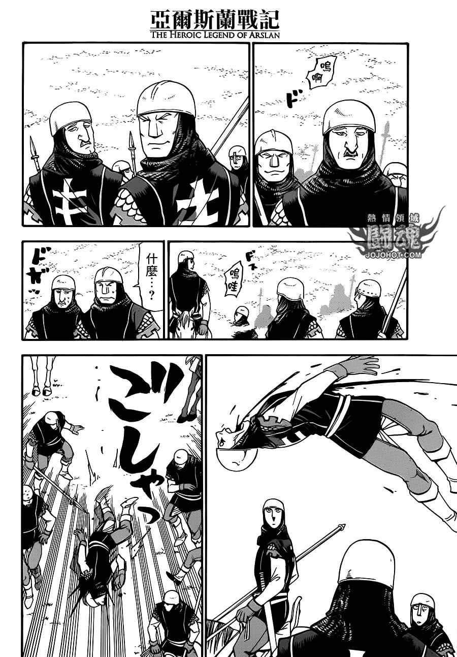 第3话 黑衣的骑士