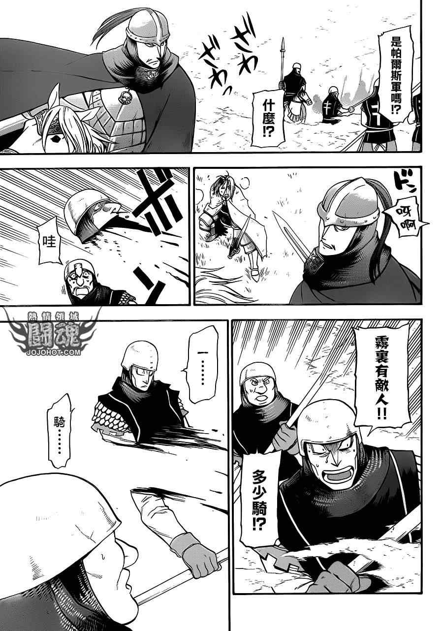 第3话 黑衣的骑士