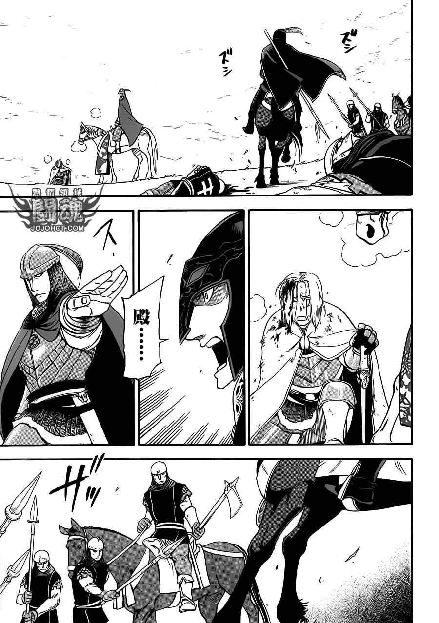 第3话 黑衣的骑士