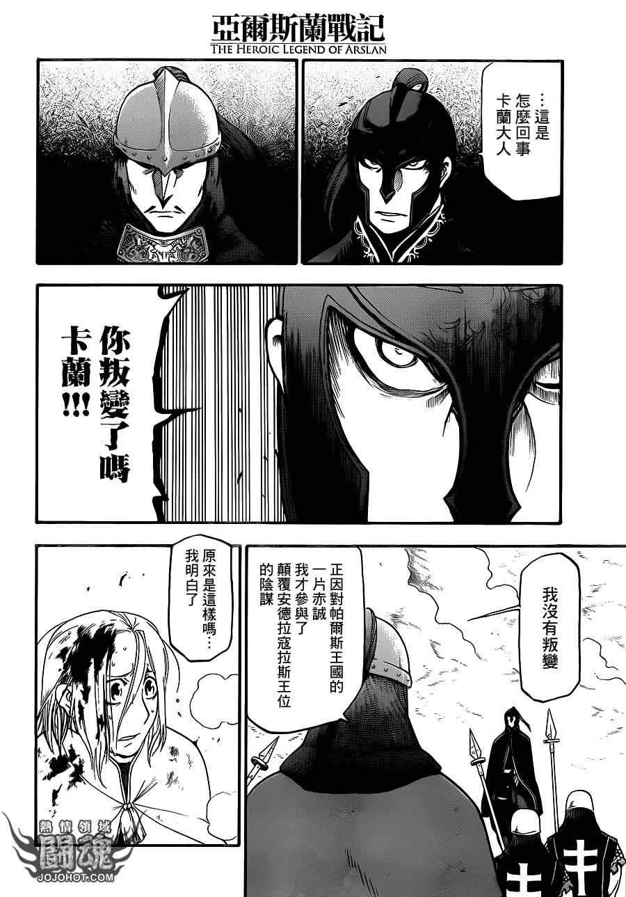 第3话 黑衣的骑士