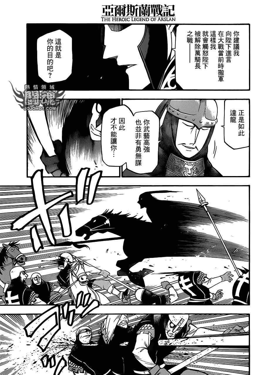 第3话 黑衣的骑士