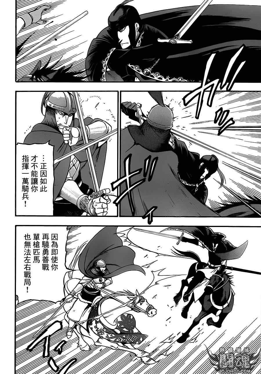 第3话 黑衣的骑士