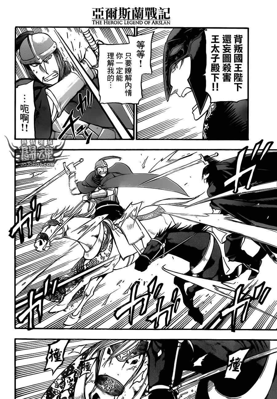 第3话 黑衣的骑士