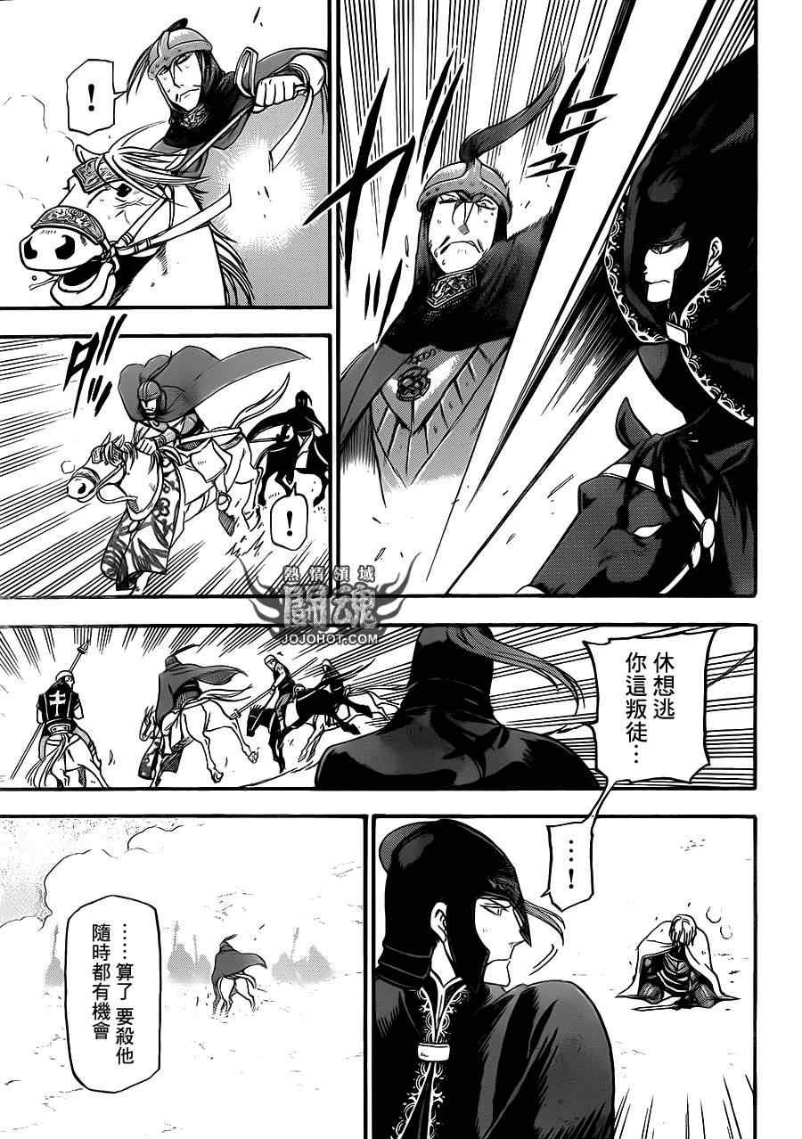 第3话 黑衣的骑士