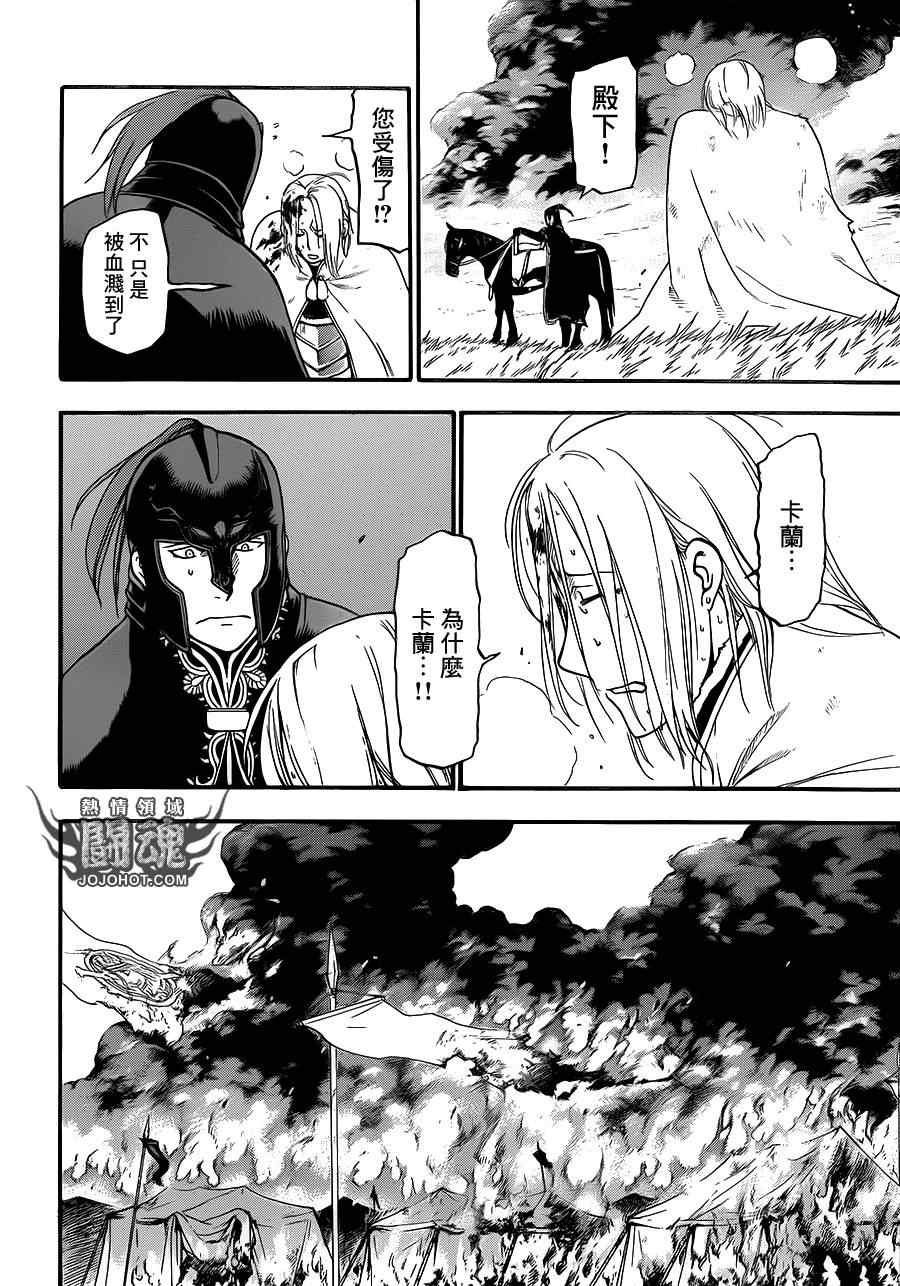 第3话 黑衣的骑士