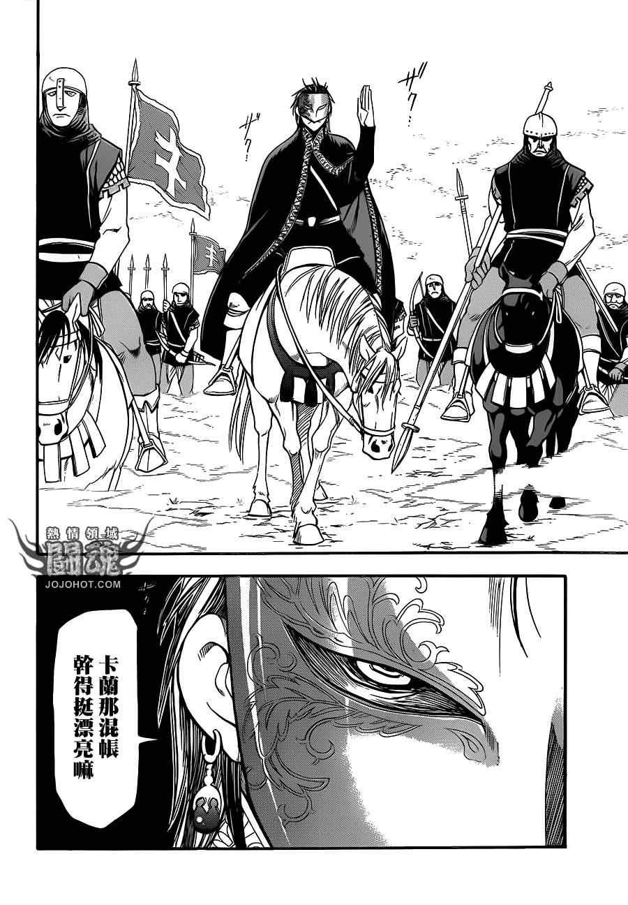 第3话 黑衣的骑士