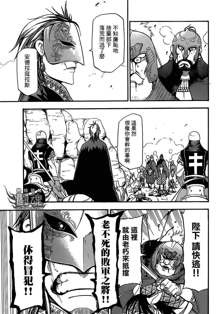 第3话 黑衣的骑士