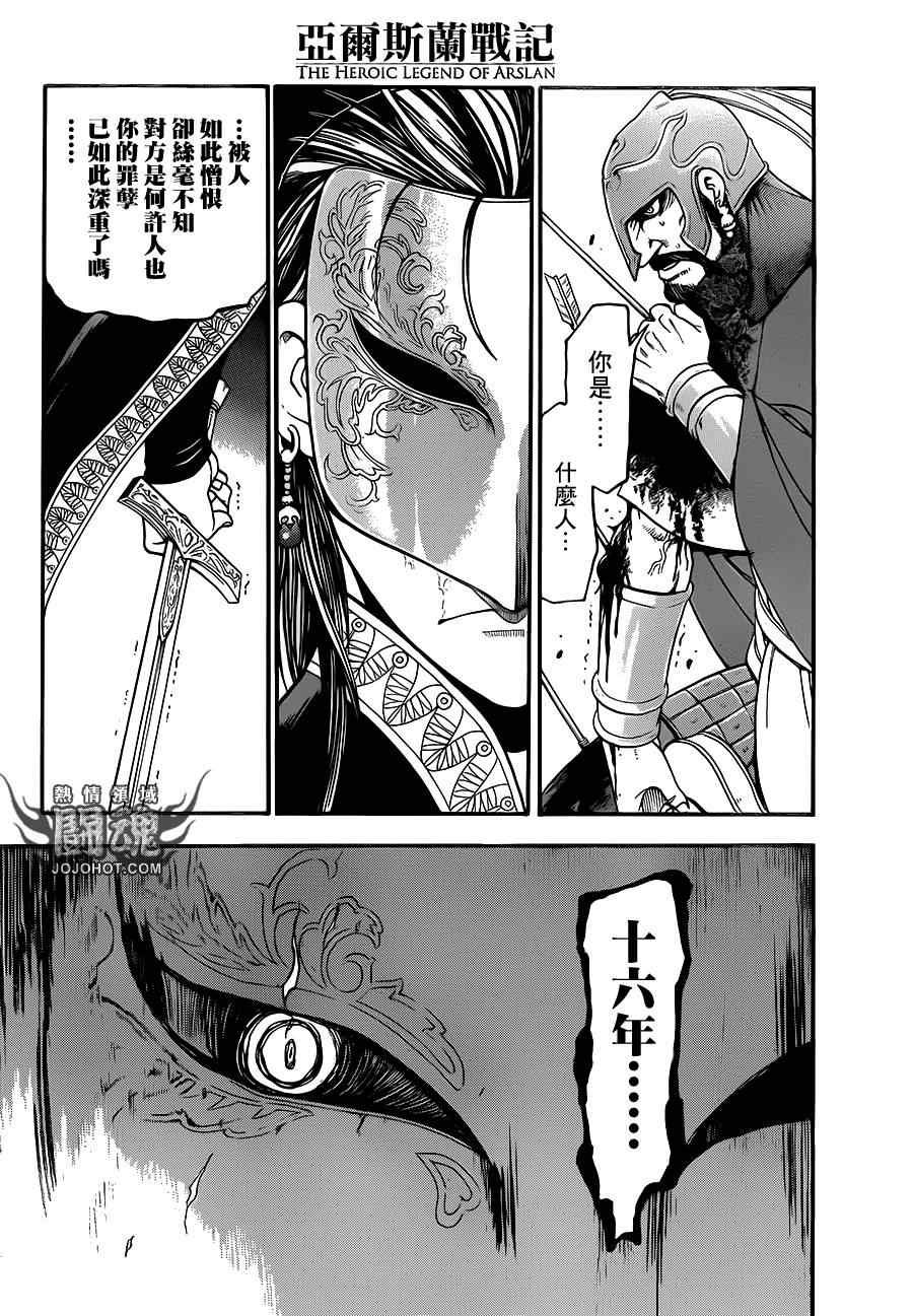 第3话 黑衣的骑士