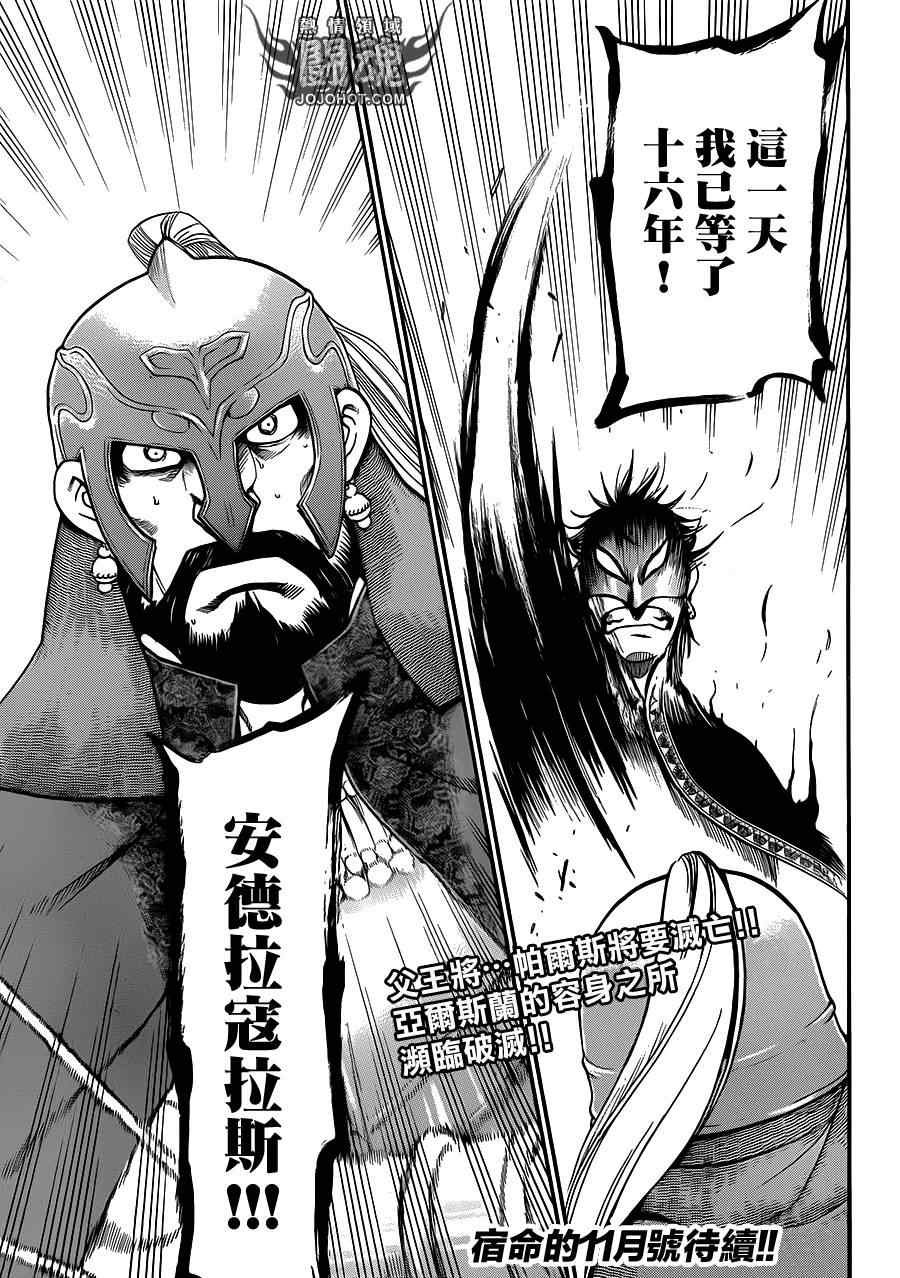 第3话 黑衣的骑士