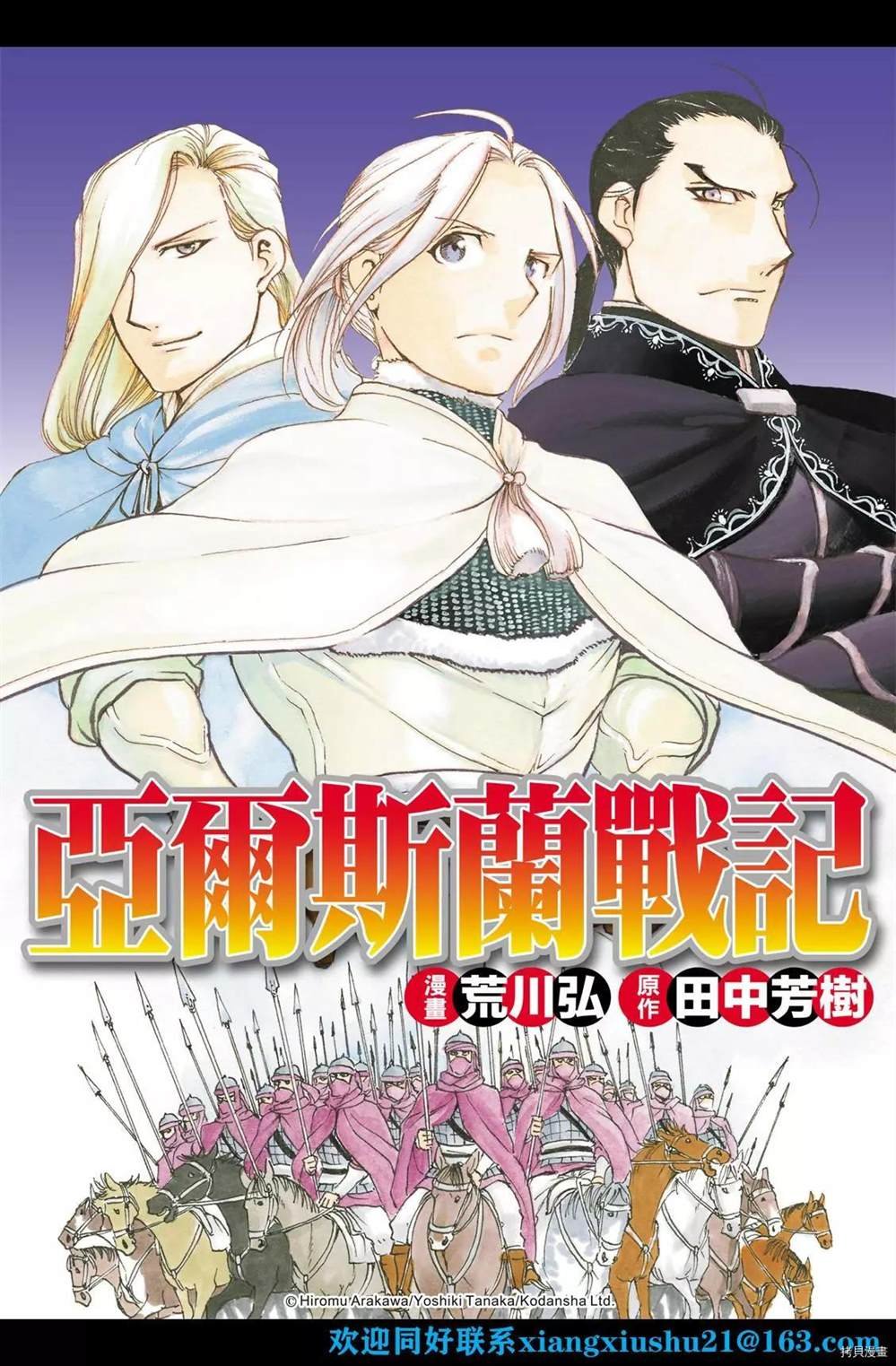 第103话 王太子的假日
