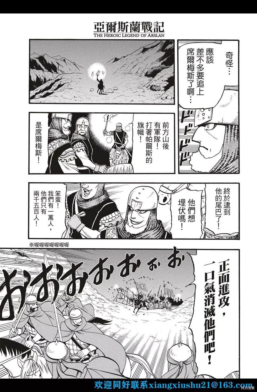 第103话 王太子的假日
