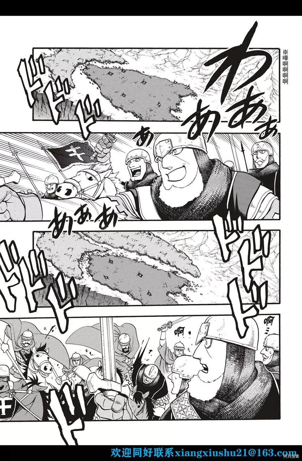 第103话 王太子的假日
